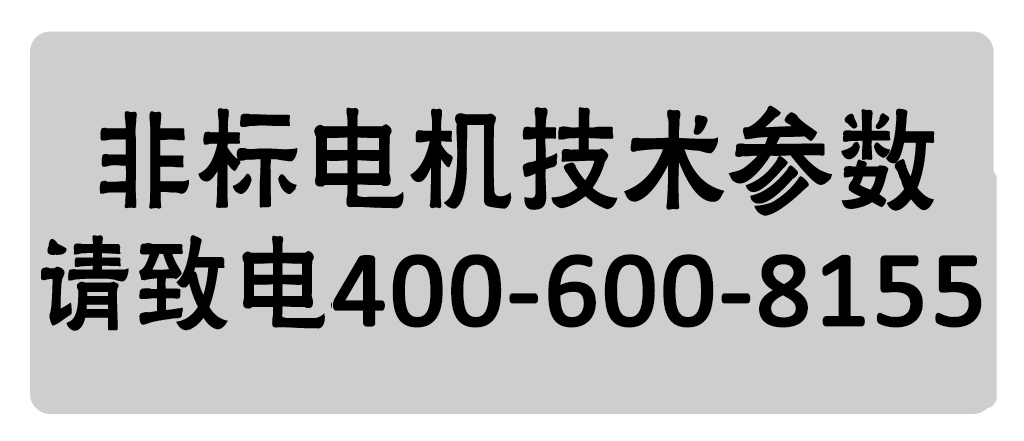 86mm防水步进电机