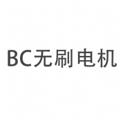 BC系列型号说明